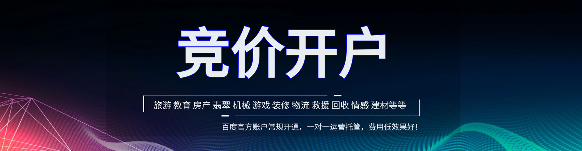 永清信息流广告